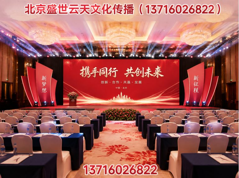 平谷区北京盛世云天文化传播展示图